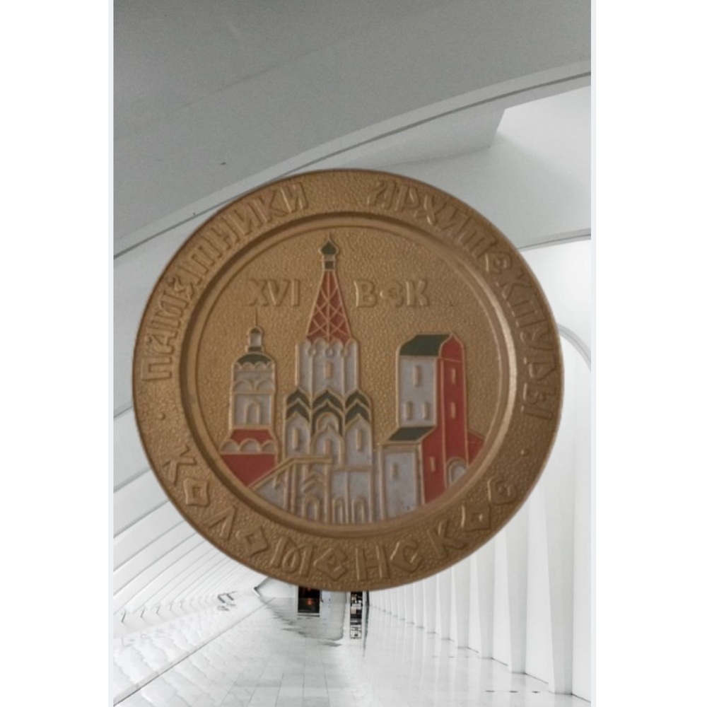 USSR Moscow Kremlin Church Painted Wall
Decoration Plate Rare Kolomenskoye